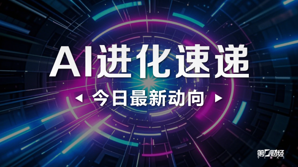 配资网官网 DeepSeek发布Prover-V2模型，参数量达6710亿
